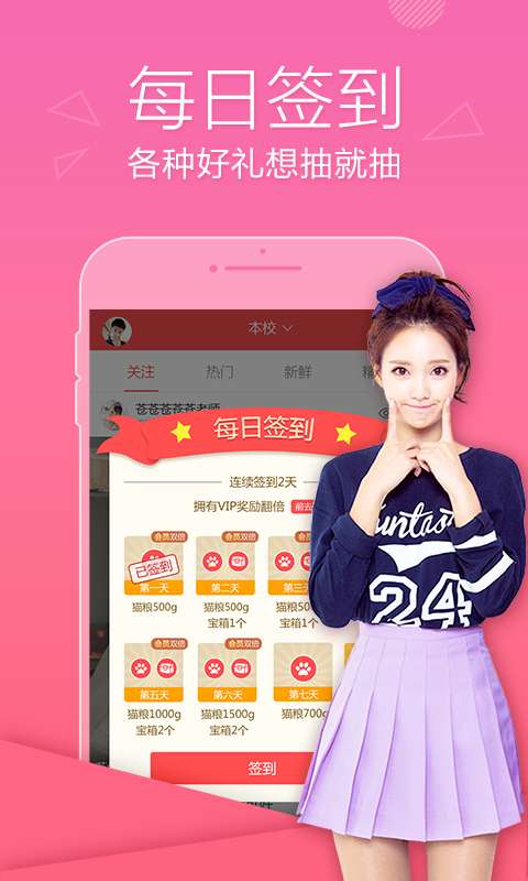 猫盟直播app_猫盟直播app手机版_猫盟直播app攻略