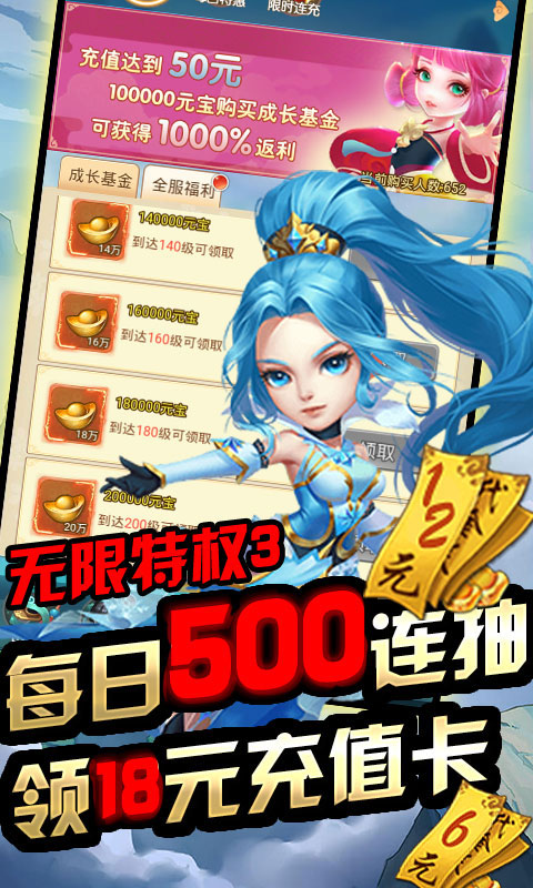 众神之域无限元宝版_众神之域无限元宝版公益服_变态版众神之域无限元宝版无限元宝服_众神之域无限元宝版官网