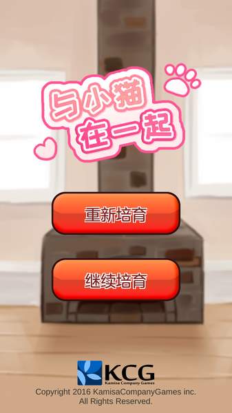 与小猫在一起app_与小猫在一起app电脑版下载_与小猫在一起app官网下载手机版