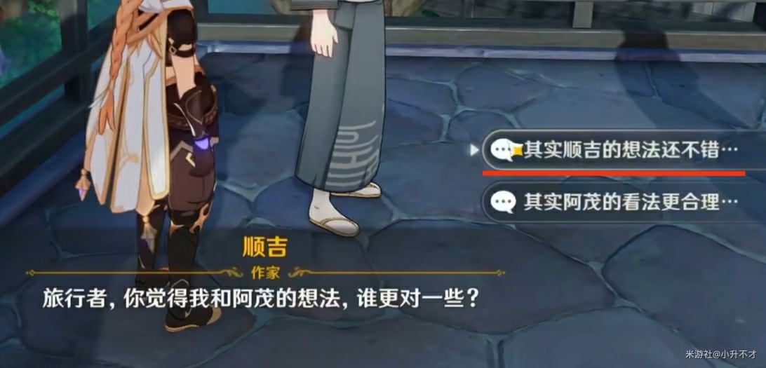 原神故事构思法怎么触发？故事构思法任务触发攻略[多图]图片2