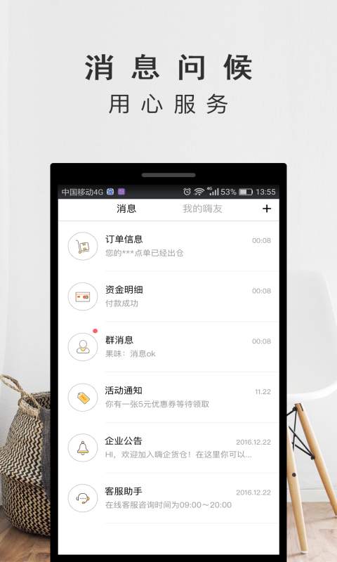 嗨企货仓app_嗨企货仓app安卓版下载_嗨企货仓app安卓版下载V1.0
