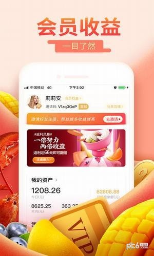 每日一淘精选版