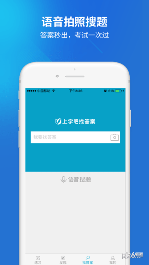 上学吧二建题库