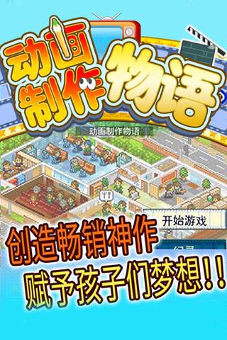 动画制作物语app_动画制作物语app手机版_动画制作物语app手机版