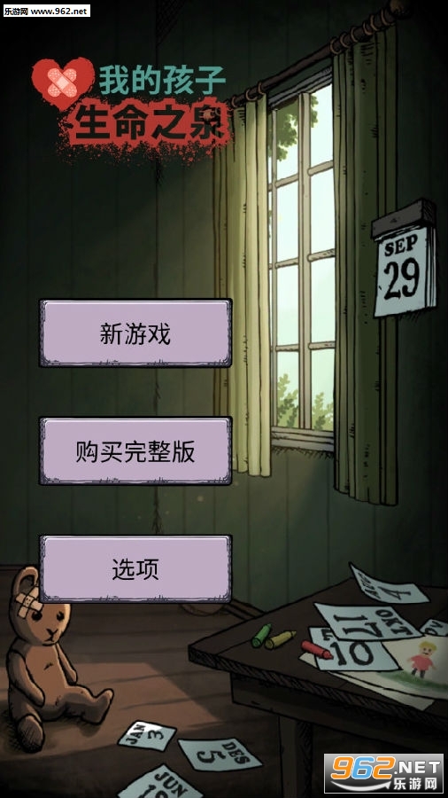 我的孩子生命之泉汉化无限金币破解版