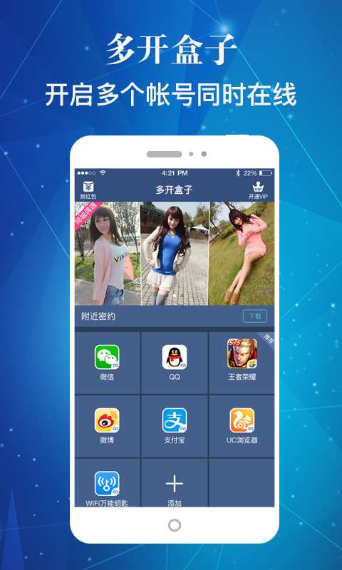 多开盒子app_多开盒子app安卓版下载_多开盒子app官网下载手机版