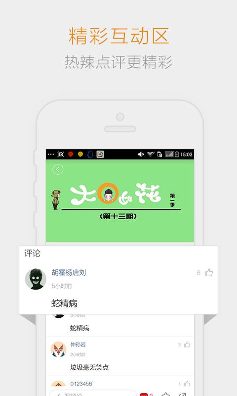 优资讯app_优资讯app安卓版下载V1.0_优资讯app最新官方版 V1.0.8.2下载
