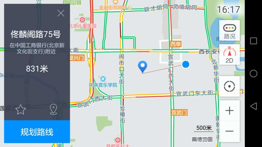 高德地图车镜版app_高德地图车镜版app安卓版下载_高德地图车镜版app中文版下载