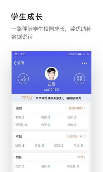 爱班级app下载_爱班级app下载手机游戏下载_爱班级app下载最新版下载