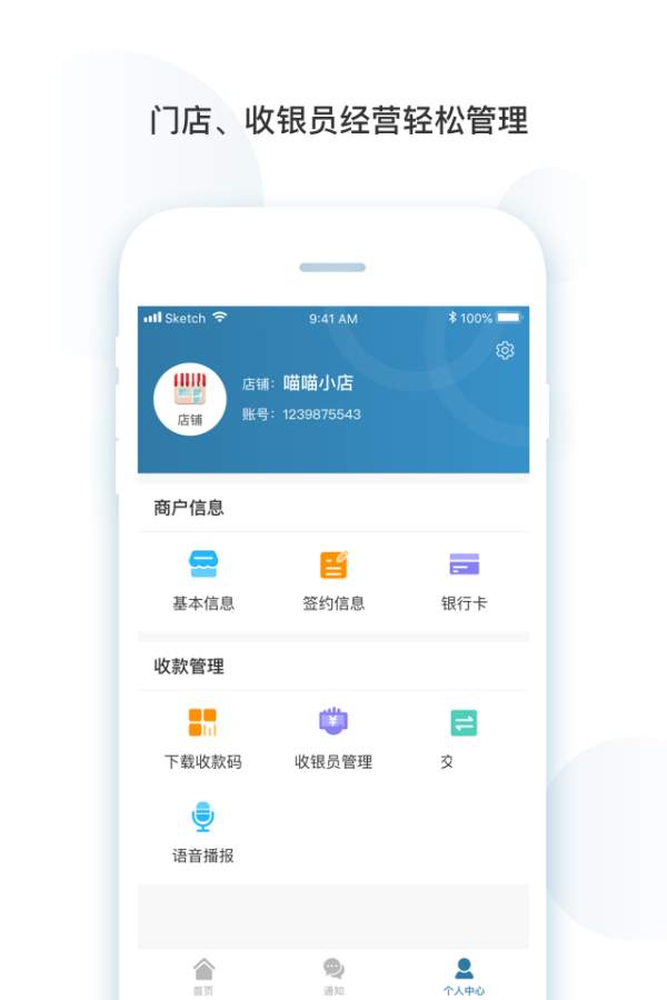 全易付下载_全易付下载app下载_全易付下载app下载