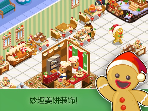 餐厅物语: 圣诞节app_餐厅物语: 圣诞节app攻略_餐厅物语: 圣诞节app官网下载手机版