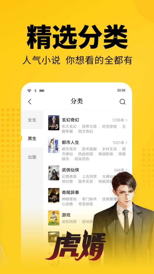 七猫免费小说下载_七猫免费小说下载iOS游戏下载_七猫免费小说下载最新版下载