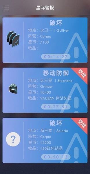Warframe Ordis官方正版