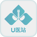 U医站 U医站