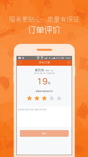 悠悠小秘app