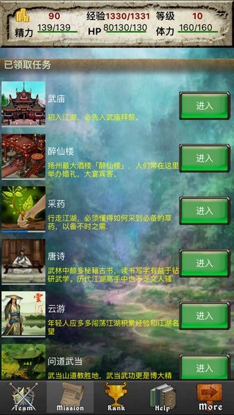 侠客行2ios游戏下载