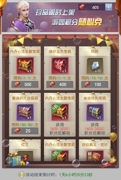 斗罗大陆h5斗罗游园会攻略大全 斗罗游园会活动玩法图文攻略[多图]图片5