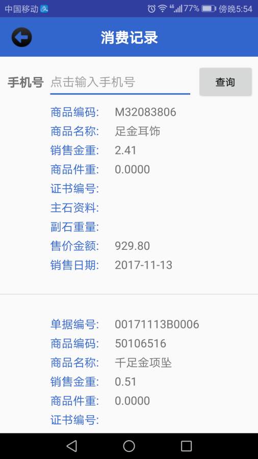 天成V客app_天成V客appapp下载_天成V客app破解版下载