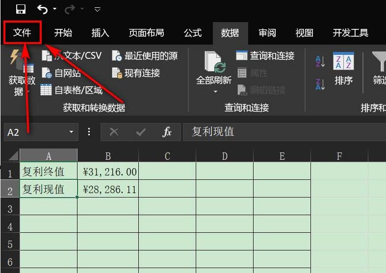 Excel表格怎么做出工作进度跟踪表？