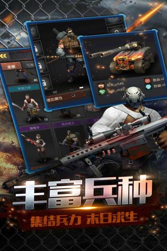 废土集结升级版无限资源金币版下载|废土集结升级版无限钻石下载