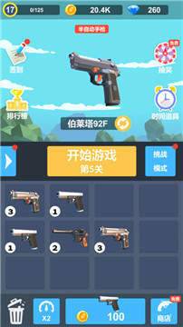 拇指枪王破解版下载拇指枪王无限钻石金币游戏升级版安卓版下载安装v1.0.20.6