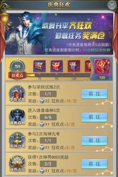 斗罗大陆h5国庆2021活动有哪些？海神庆典招财猫活动上线公告[多图]图片3