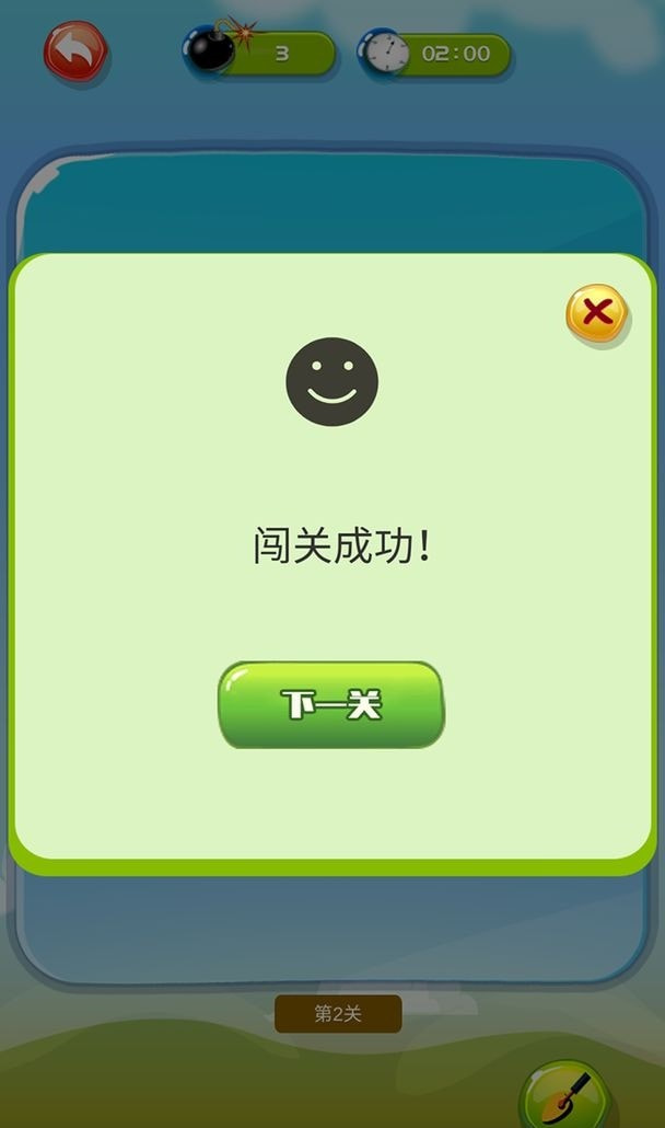 排雷大作战最新版-排雷大作战游戏下载 v1.0.2