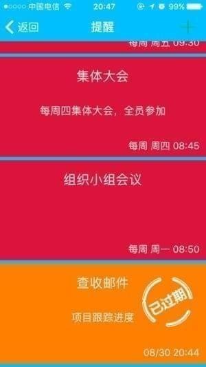子弹便签app