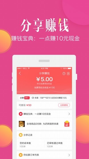 九药网app