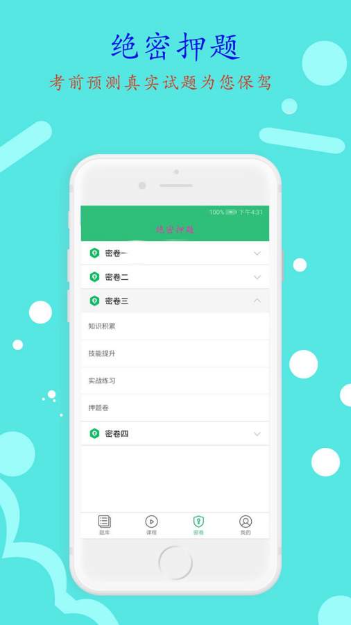 护士执业资格学习平台下载_护士执业资格学习平台下载ios版_护士执业资格学习平台下载中文版