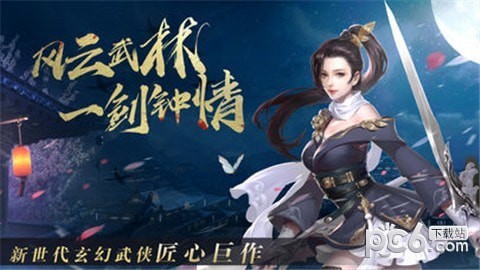 遮天仙侠录iOS版