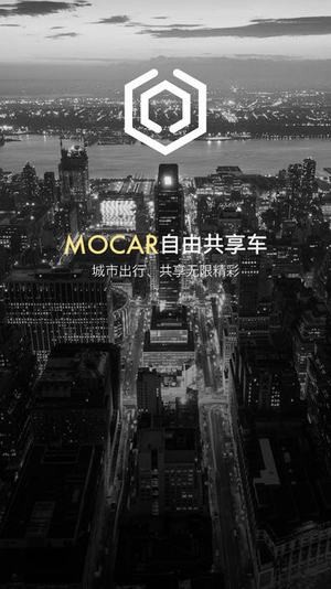 摩拜共享汽车