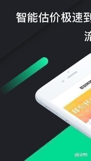 即刻转转ios下载_即刻转转ios下载官方版_即刻转转ios下载下载