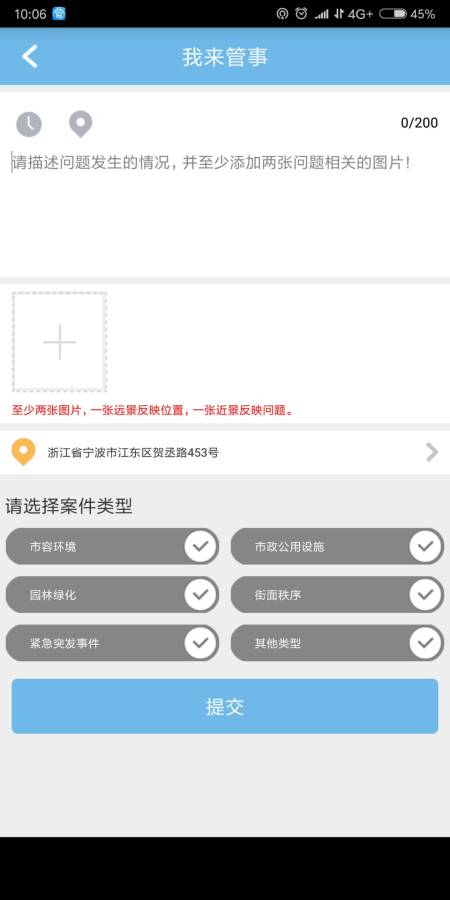 甬城管+下载_甬城管+下载中文版_甬城管+下载手机版安卓
