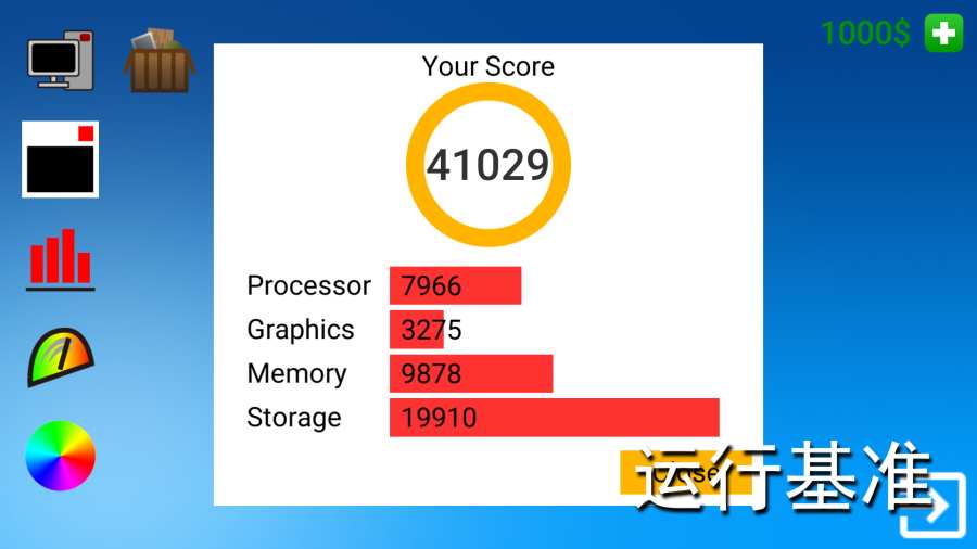 电脑模拟app_电脑模拟app下载_电脑模拟app安卓手机版免费下载