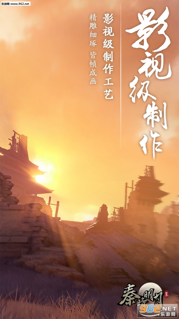 秦时明月世界腾讯游戏最新版