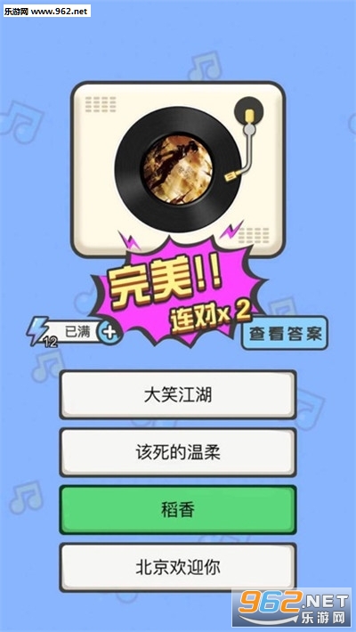 猜歌大吉游戏