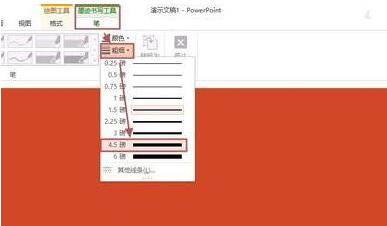 ppt2013怎么用墨迹书写功能？