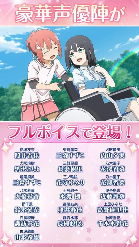 結城友奈は勇者である 花結いのきらめきapp_結城友奈は勇者である 花結いのきらめきapp官方版