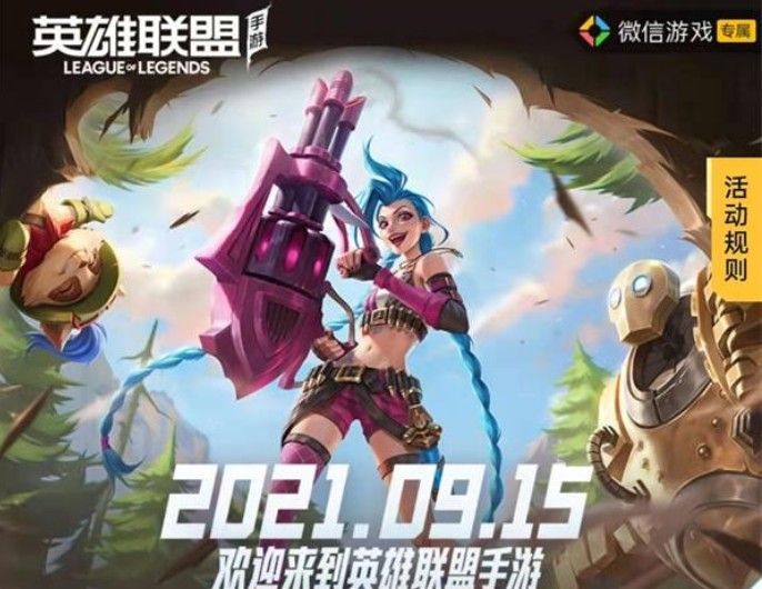 英雄联盟手游组队预创角怎么抢注id？lol手游抢注id教程[多图]图片2