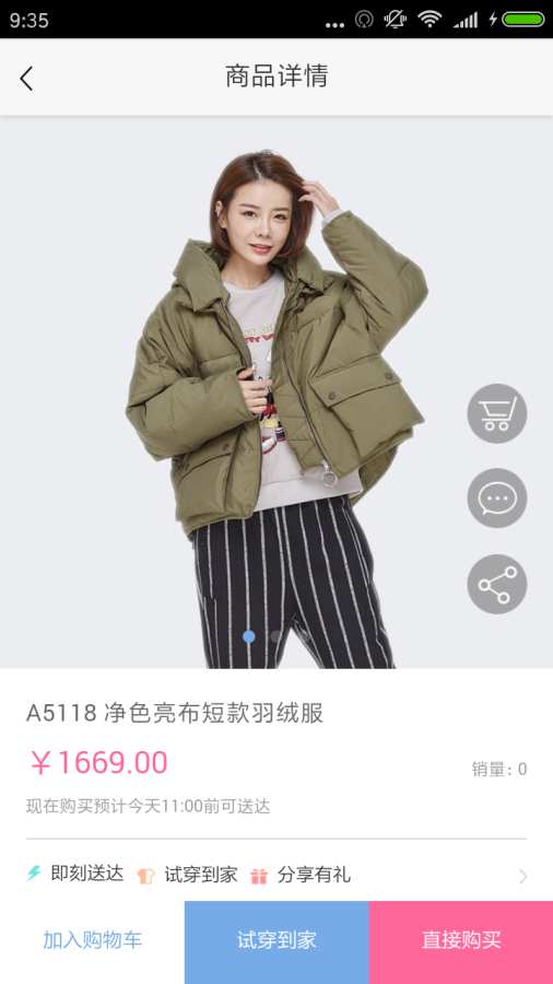 美丽宅即送app_美丽宅即送app电脑版下载_美丽宅即送app最新版下载
