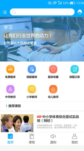 傲卓教育app下载_傲卓教育app下载安卓版_傲卓教育app下载安卓版