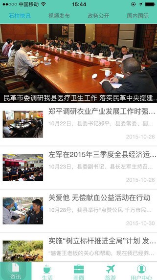 五彩石柱app 五彩石柱app
