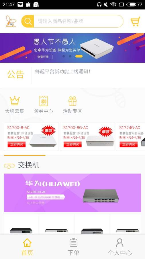 蜂起下载_蜂起下载app下载_蜂起下载电脑版下载