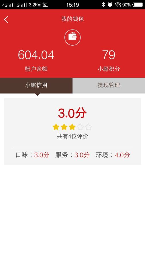 小厮生活商家端app_小厮生活商家端appapp下载_小厮生活商家端app下载