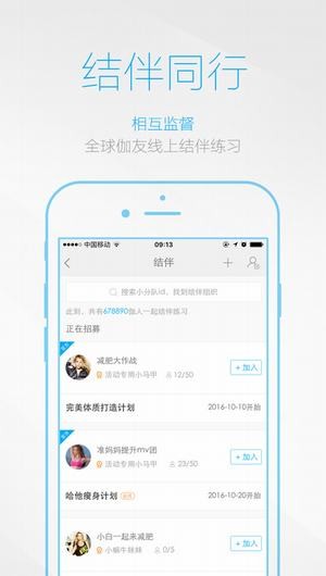 每日瑜伽app
