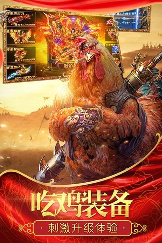 手机app版传奇免费_手机app版传奇免费2021v4.2.5
