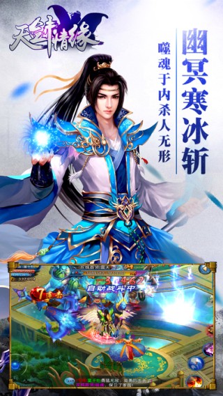 天剑情缘iOS版