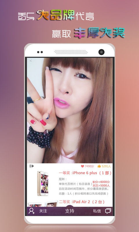 我要成名app_我要成名app最新官方版 V1.0.8.2下载 _我要成名app安卓版下载
