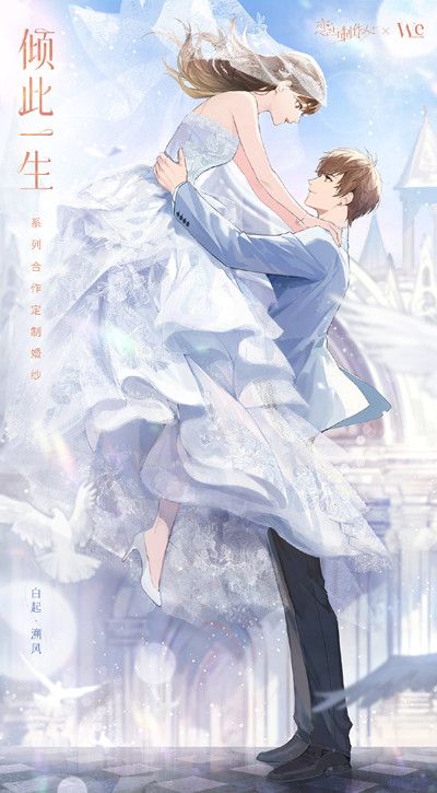 恋与制作人婚纱怎么购买？定制婚纱获取方法介绍[多图]图片5
